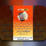 کشف اسرار بازی تخته شرط بندی: چگونه این بازی جذاب وارد دنیای سایت شرط بندی شده است؟